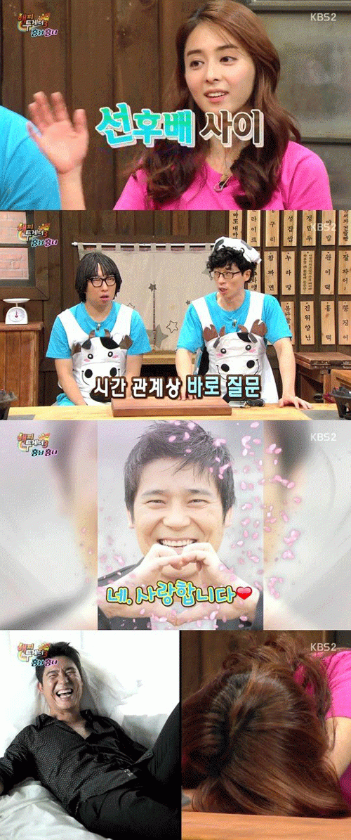 사진. KBS 방송 캡쳐