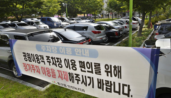 16일 오후 대구 동촌유원지 내 아양아트센터 남쪽 주차장이 차량들로 꽉 들어차 있다. 우태욱 기자 woo@msnet.co.kr