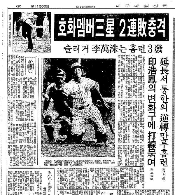 매일신문 1982년3월29일자 지면.