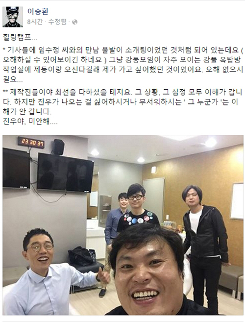 사진. 이승환 페이스북 캡처