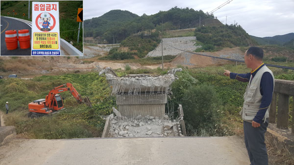 철거 중인 송리원교를 바라보며 주민들이 항의하고 있다. 작은 사진은 영주댐 이설도로 진입로에 설치된 출입금지 표지판. 마경대 기자