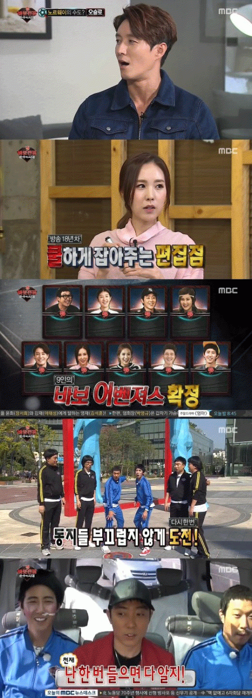 사진. MBC 방송 캡쳐