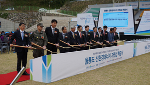 경북도와 울릉군은 22일 태양광발전 시설이 들어설 울릉군 공설운동장에서 산업통상자원부, 한국전력, 협력업체 관계자, 주민 등이 참석한 가운데 친환경에너지 자립섬 조성사업 착공식을 가졌다. 울릉군 제공