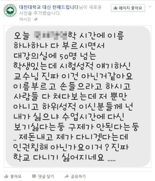 사진. 페이스북 캡쳐