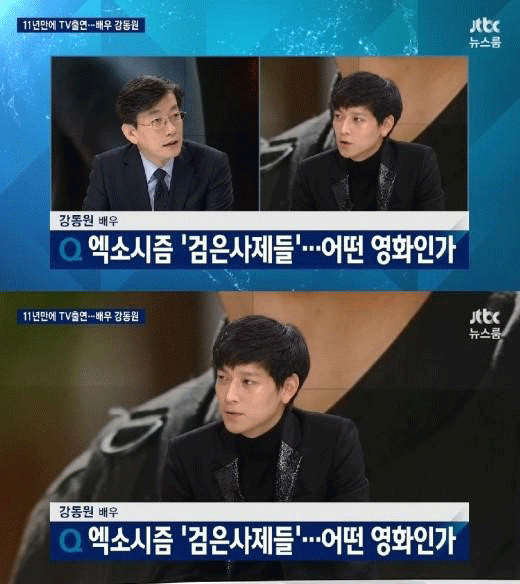 사진. Jtbc 방송 캡쳐