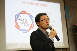 윤종록 정보통신산업진흥원장이 16일 대구 경북대에서 창의력을 기반으로 한 혁신의 중요성에 대해 강연했다.