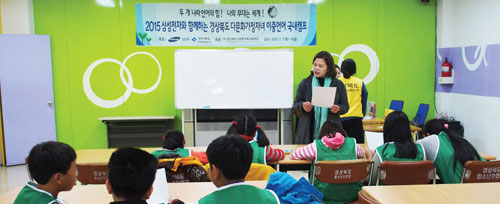 삼성전자 구미 스마트시티와 경북다문화가족지원센터가 다문화 자녀 이중언어 캠프를 열고 있다. 삼성전자 제공