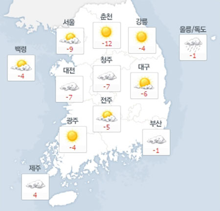 사진. 네이버날씨(오전 8시 현재)