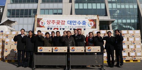 지난 12일 상주 곶감 올해 첫 수출 선적식이 상주곶감유통센터 광장에서 열렸다. 상주시 제공