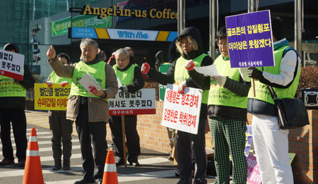 대구골프존사업자 비상대책위원회 관계자들이 이달 8일 대구 호텔 인터불고 엑스코 앞에서 골프존 본사와 업주의 상생에 관한 몇 가지 요구 사항을 담은 항의집회를 열었다. 권성훈 기자