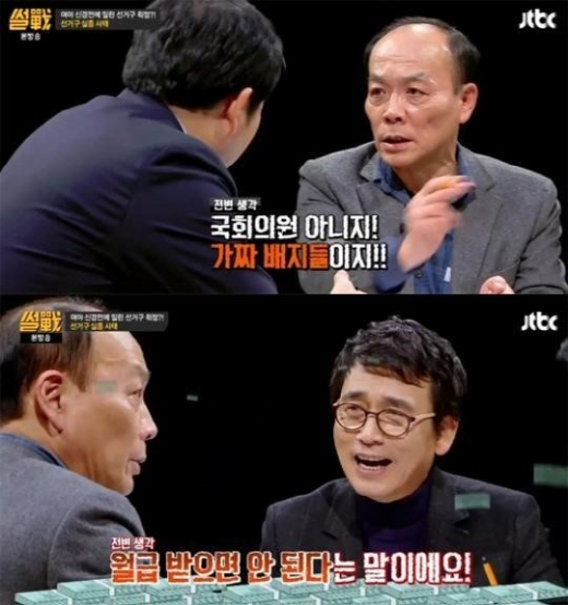 사진. JTBC 썰전 캡처