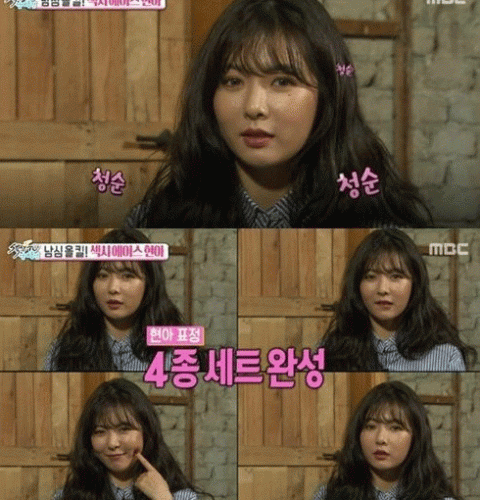 사진. MBC 방송 캡쳐