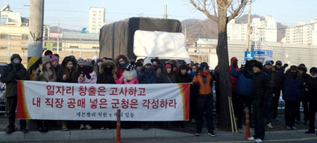 세븐밸리CC 직원과 캐디 등이 골프장 공매 진행 연기를 요청하는 집회를 열었다. 이영욱 기자