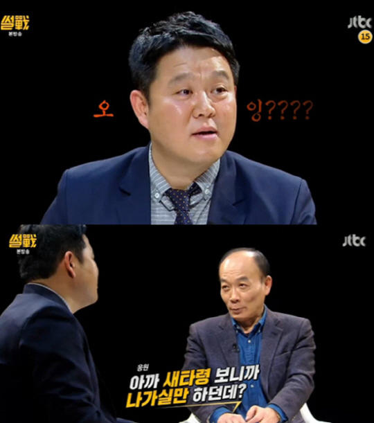 사진. JTBC 썰전 캡처