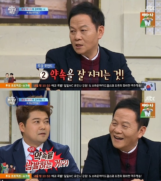 사진. JTBC 비정상회담 캡처