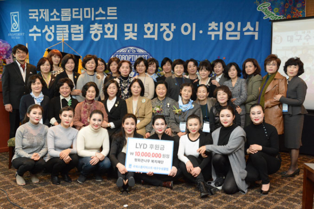 국제소롭티미스트 한국협회 산하 대구 수성클럽 회장에 취임한 홍태희(가운데 줄 왼쪽 다섯 번째) 회장과 최오란(가운데 줄 왼쪽 여섯 번째) 한국협회 총재가 수성클럽 회원들과 함께 기념촬영을 했다. 대구 수성클럽 제공