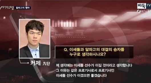 사진. 바둑TV 캡처