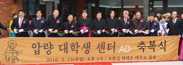 천주교대구대교구장 조환길(왼쪽 다섯 번째) 대주교와 내빈들이 13일 오후 압량 대학생 거점 성당에서 압량대학생센터 AD 축복식 후 축하 테이프를 자르고 있다. 김진만 기자