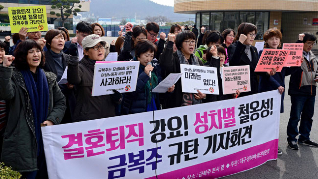 15일 오전 대구경북여성단체 회원들이 대구 달서구 장동 금복주 본사 앞에서 여성 노동 탄압을 중지할 것을 요구하고 있다. 김영진 기자 kyjmaeil@msnet.co.kr