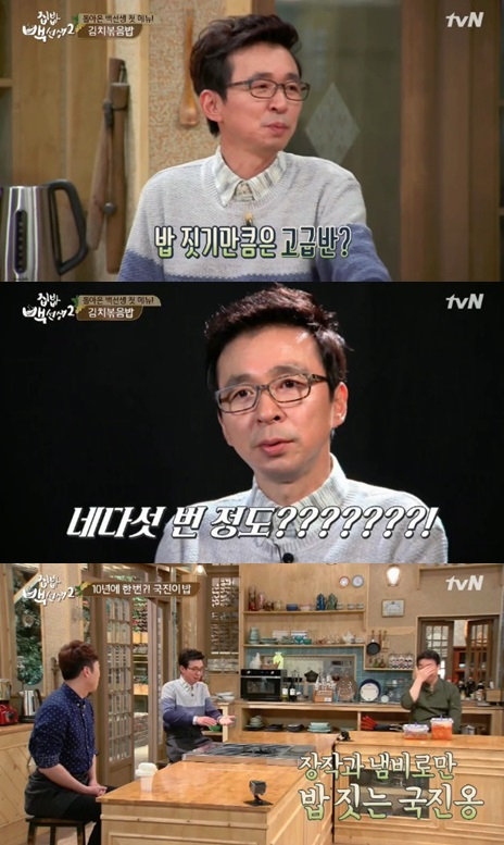 사진. tvN 집밥 백선생 캡처