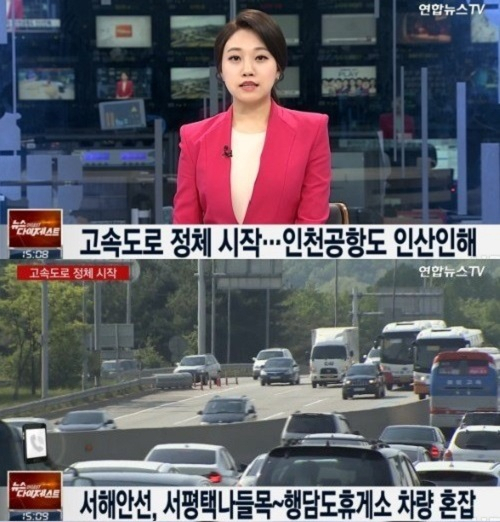 사진. 연합뉴스TV 캡처