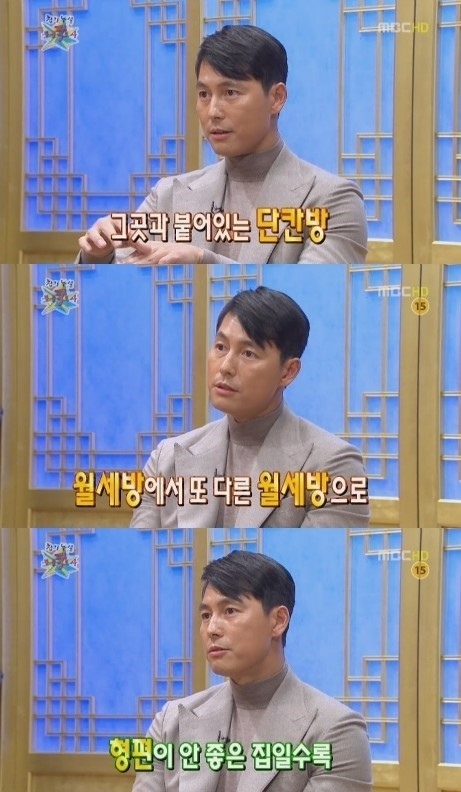 사진. MBC 무릎팍 도사 캡처