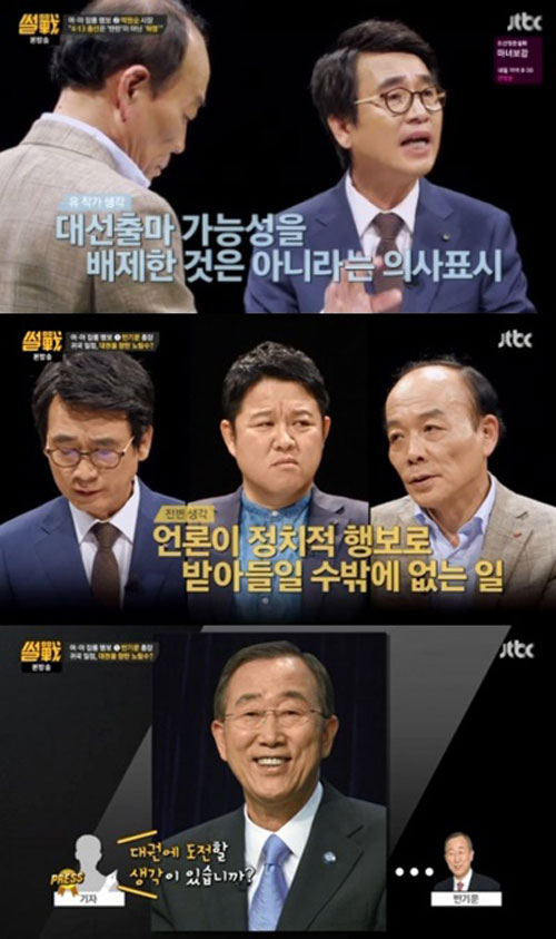 사진. JTBC 썰전 캡처