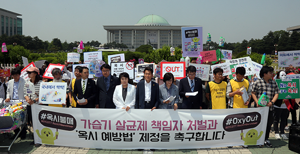 가습기살균제피해자와가족모임과 환경운동연합, 환경보건시민센터 등 83개 시민사회단체 회원들과 야당 의원들이지난 31일 오후 국회 정문 앞에서 기자회견을 열고 가습기 살균제 책임자 처벌과 