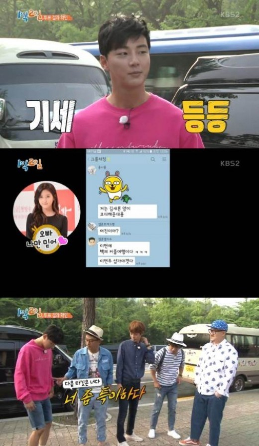 사진. KBS 1박2일 캡처