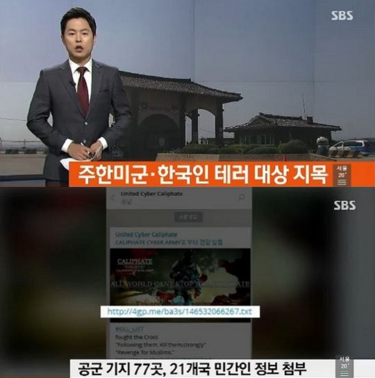 사진. SBS 뉴스 캡처