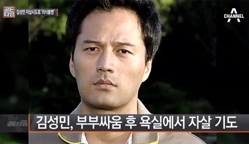 사진. 채널A 캡처