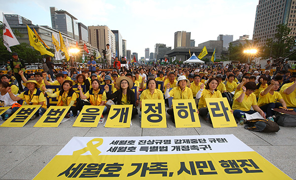 25일 오후 서울 광화문광장에서 열린 