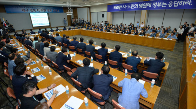 27일 대구상공회의소에서 열린 신공항 입지 결정에 따른 대구경북 시