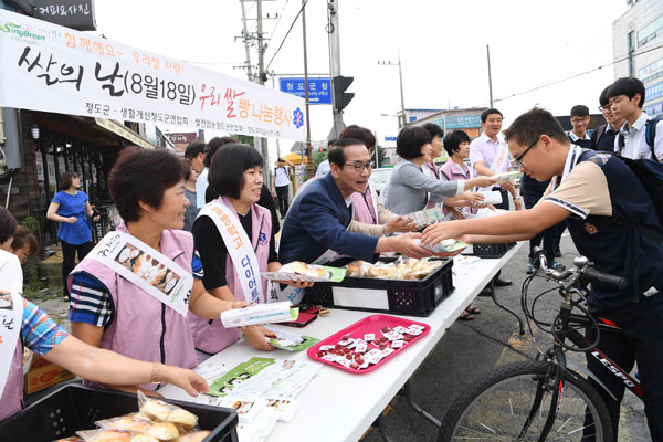 18일 청도군 생활개선회 회원 등 30여 명이 