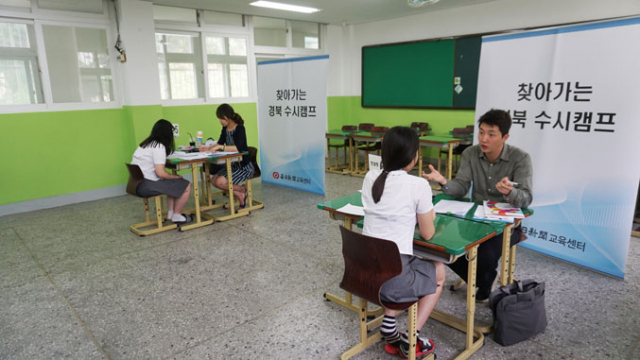 경상북도교육청과 매일신문이 공동 주최한 