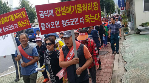 청도 매전면 곰티재 인근 주민들이 29일 건설폐기물중간처리업체 설립을 반대하며 가두홍보와 집회를 갖고 있다. 곰티재 건설폐기물처리장 설치 반대 투쟁본부 제공