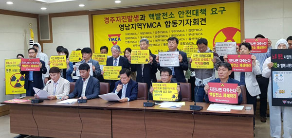 29일 영남지역 19개 YMCA가 대구시의회에서 합동 기자회견을 열고 있다. 포항YMCA 제공