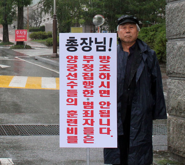 5일 오전 안동시 송천동 안동대학교 정문에서 장용수(75) 전 안동대 체육학과 교수가 