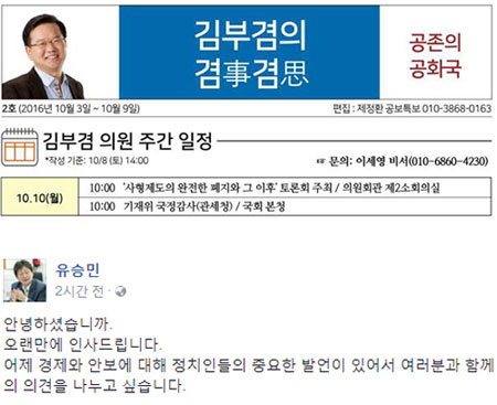 김부겸 의원의 페이스북에 발표한 \