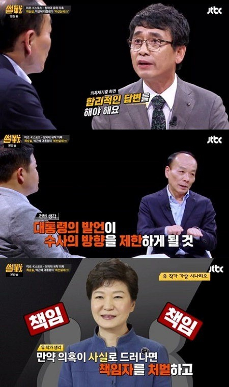 사진출처-JTBC 시사 예능 프로그램 