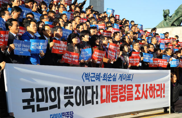 민주당 추미애 대표를 비롯한 전국 시도당원들이 1일 오후 국회에서 열린 