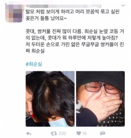 사진. 트위터 캡처