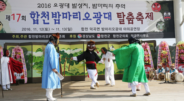 합천군 덕곡면에서 밤마리오광대가 탈춤으로 춤사위 역사를 재현하고 있다.