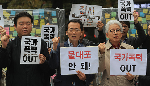 14일 오후 서울 종로구 보신각 앞에서 백남기투쟁본부 등이 개최한 