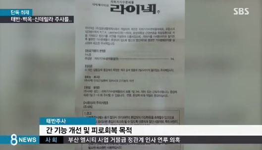 사진출처-SBS 뉴스 제공