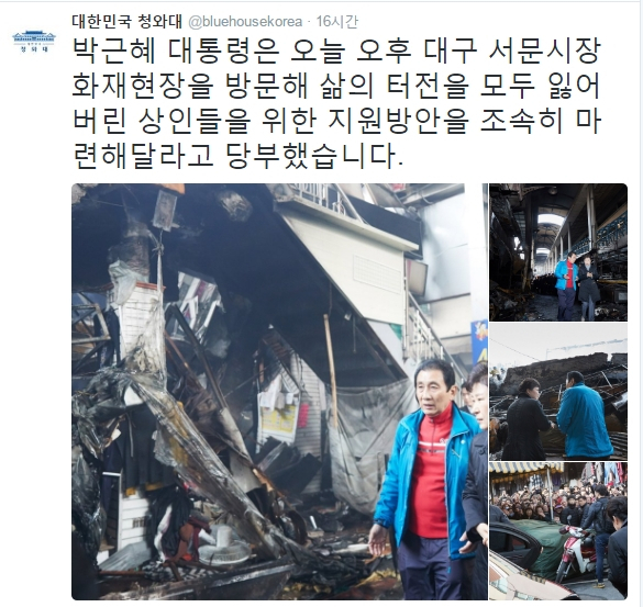 사진출처-청와대 공식 트위터 계정 제공