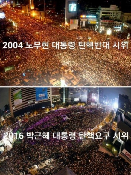 노무현 탄핵, 박근헤 탄핵, 촛불집회 / 사진출처 - 온라인 커뮤니티 제공