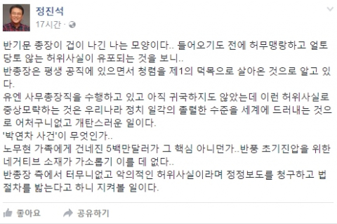 이인규, 정진석, 반기문, 박연차 / 사진출처 - 정진석 페이스북 제공