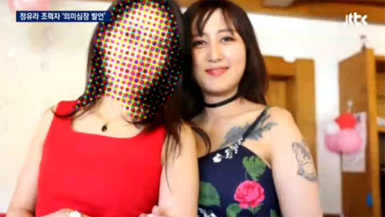 정유라 조력자, 정유라, 정유라 체포, 덴마크 / 사진출처 - JTBC 뉴스룸 제공