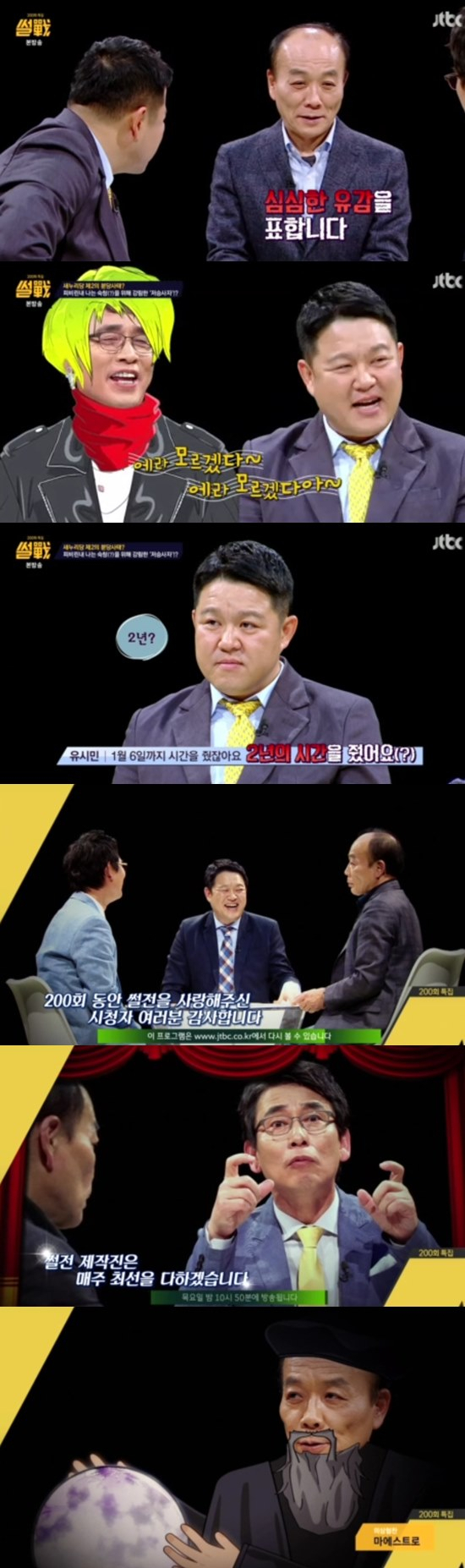 사진제공-JTBC 